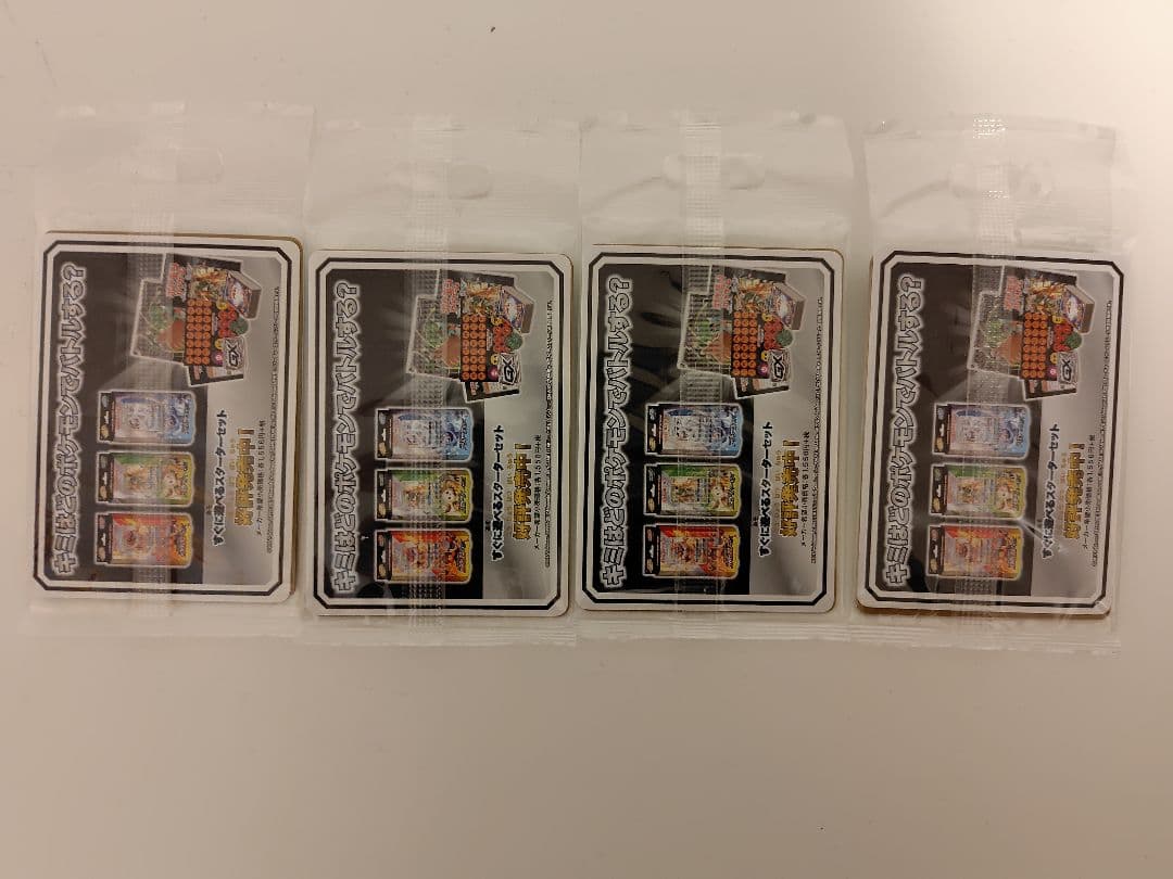 読売KODOMO新聞　プロモカード　ポケモンカード　ポケカ