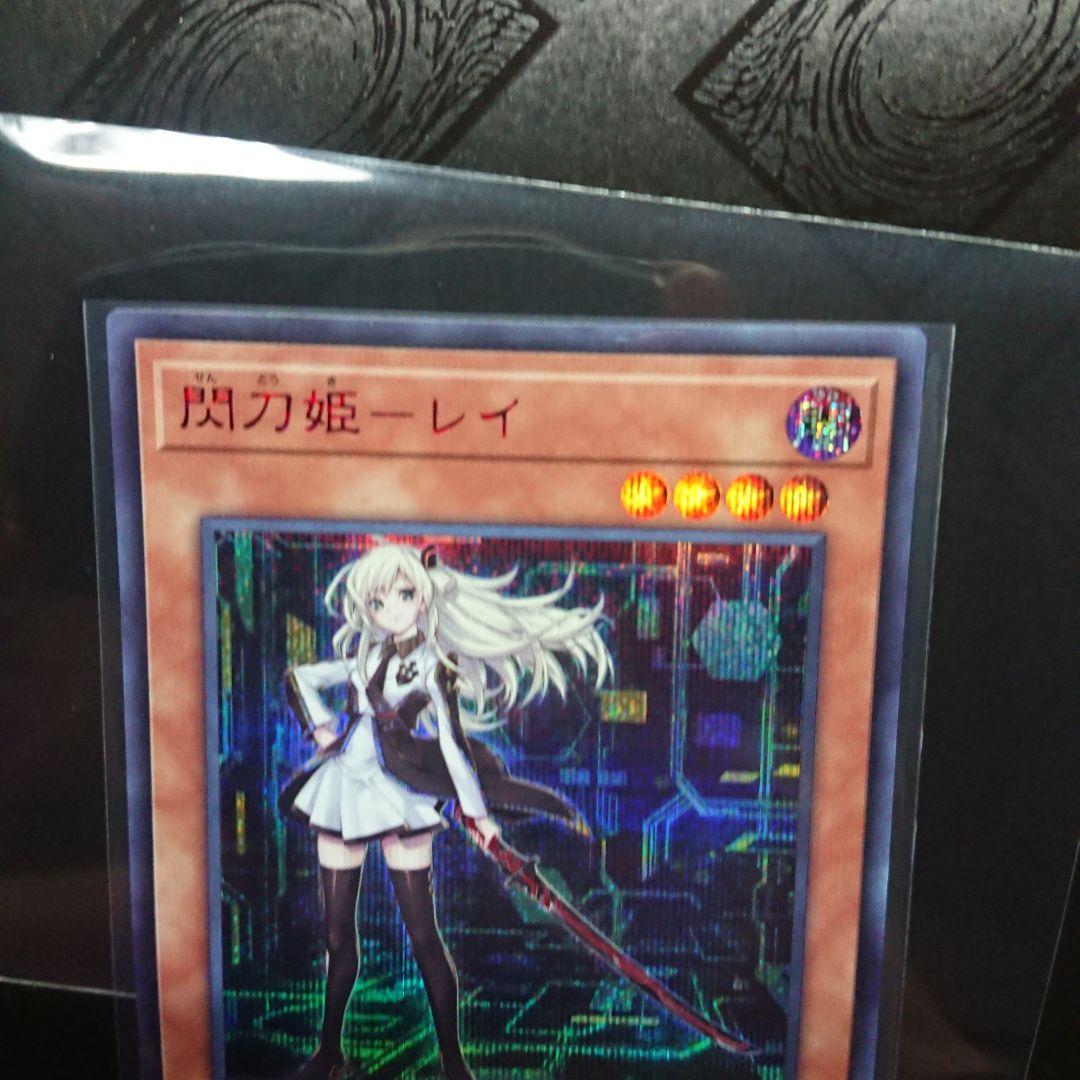 閃刀姫ーレイ 赤シク レッドシークレッドレア