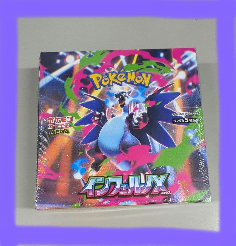 【お値引き中】【新品未開封シュリンク付】ポケカインフェルノX　1BOX