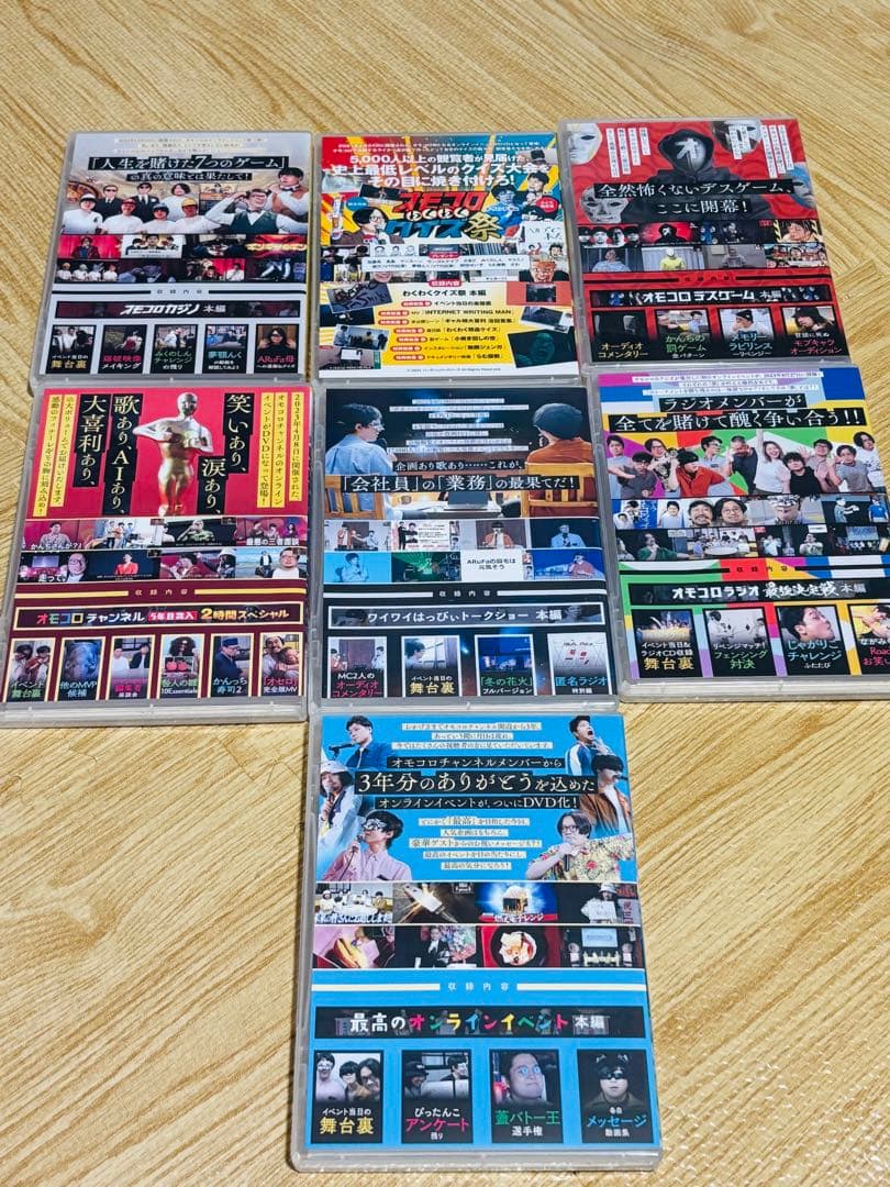 オモコロDVD＋匿名ラジオトークショーDVD計７枚セット