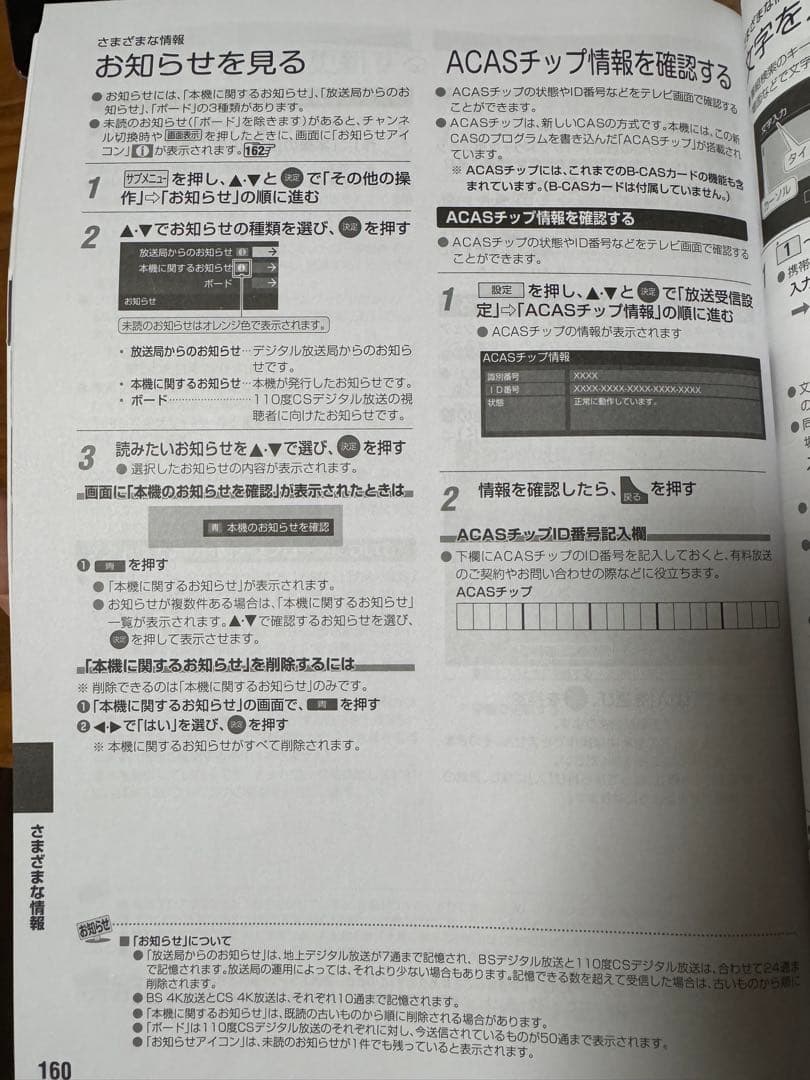 かずキング【中古】東芝REGZA50V型液晶テレビ4Kチューナー内蔵