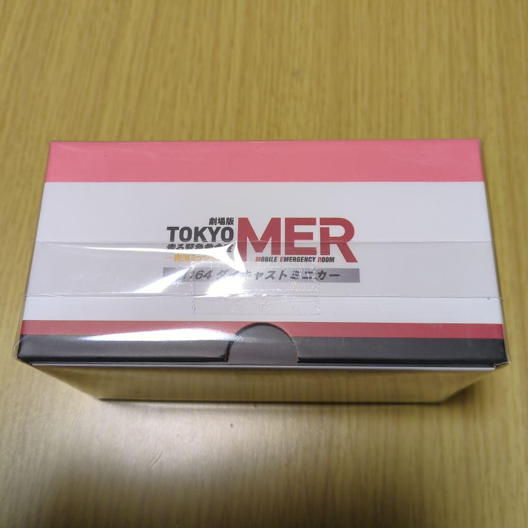 TOKYO MER 南海ミッション　NANKAIMER NK1