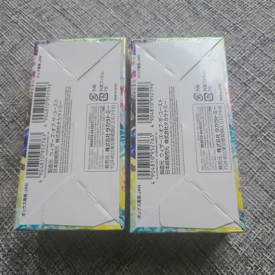 デュエルマスターズ　愛感謝祭ヒロインBEST　未開封BOX