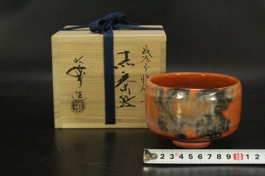茶道具 楽焼 赤茶碗 昭楽造 栞 共布 共箱 未使用(メ1805)