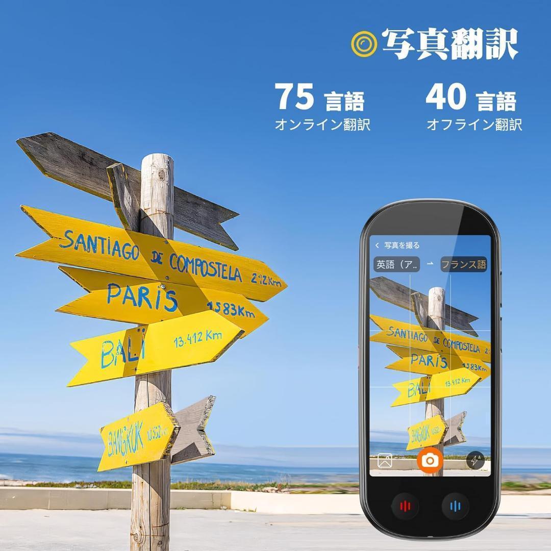 AUTOOSE Z9 AI翻訳機 音声翻訳機 ChatGPT搭載【SIM不要/追