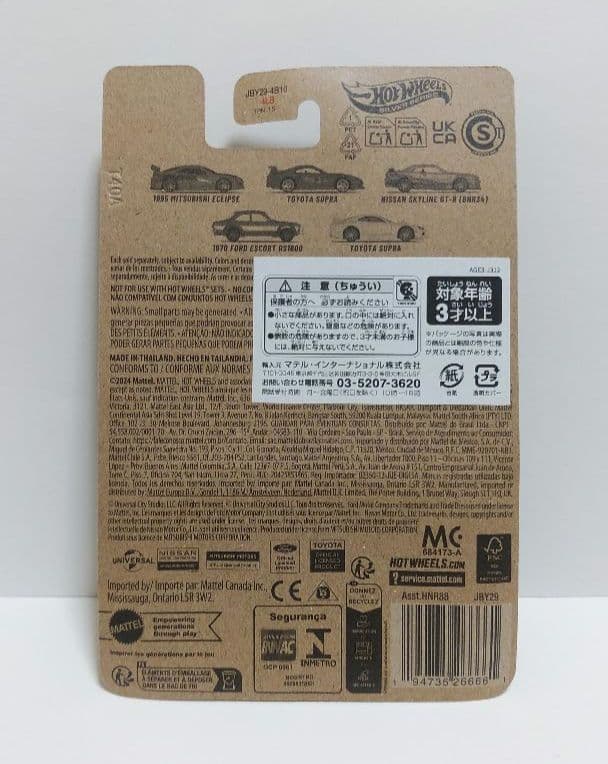 ホットウィール　ワイルドスピード　エクリプス 3台セット
