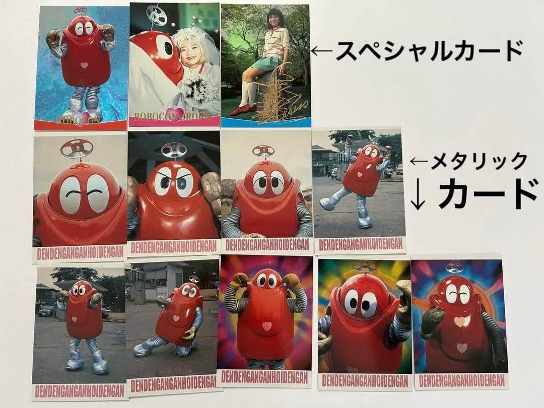 がんばれロボコン トレーディングカード 84枚まとめ売り