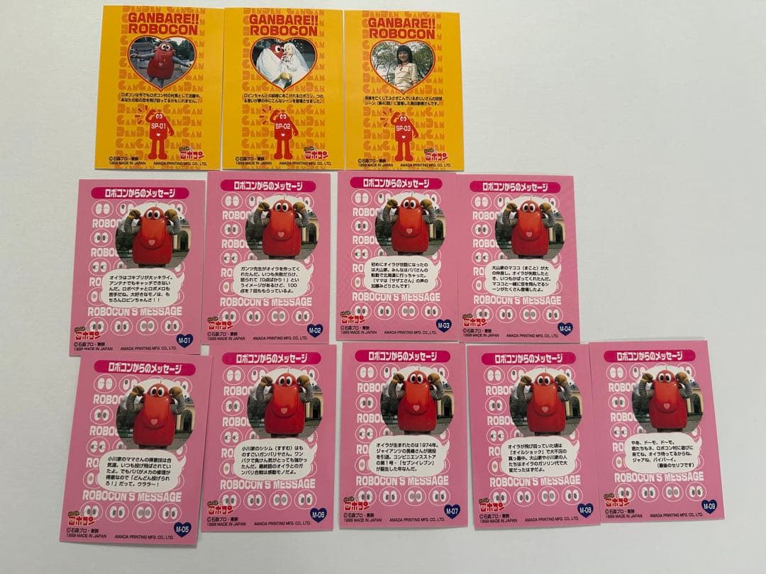 がんばれロボコン トレーディングカード 84枚まとめ売り