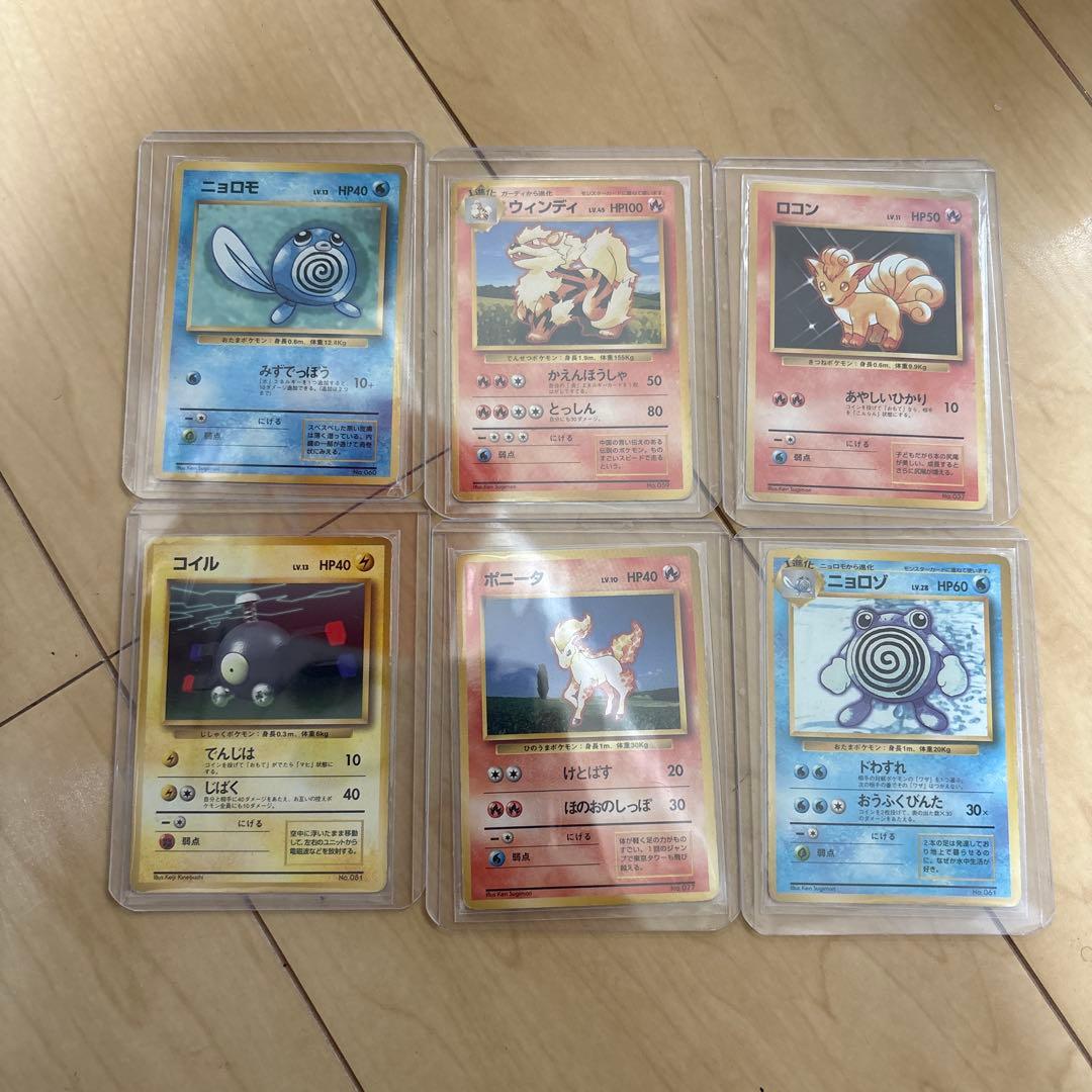 ポケモンカード旧裏初版23枚　少しずつ値下げ