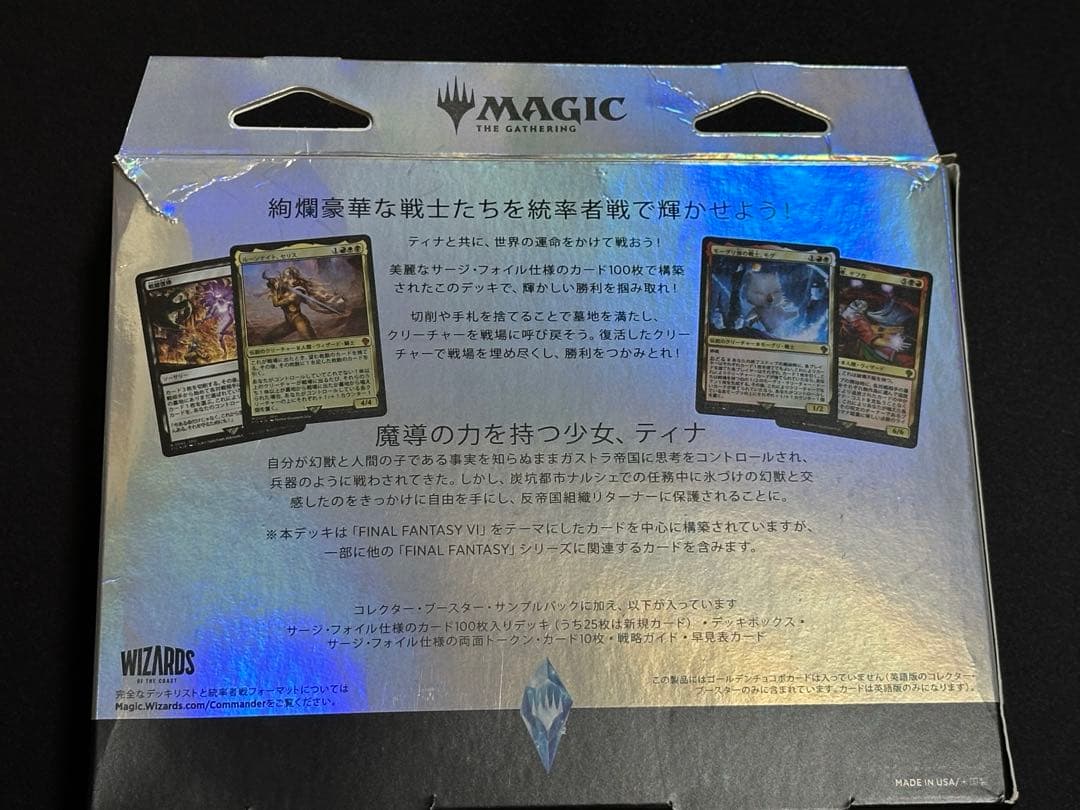 トランスリアニメイト コレクター統率者デッキ　その他付属品（サンプルパックなし）