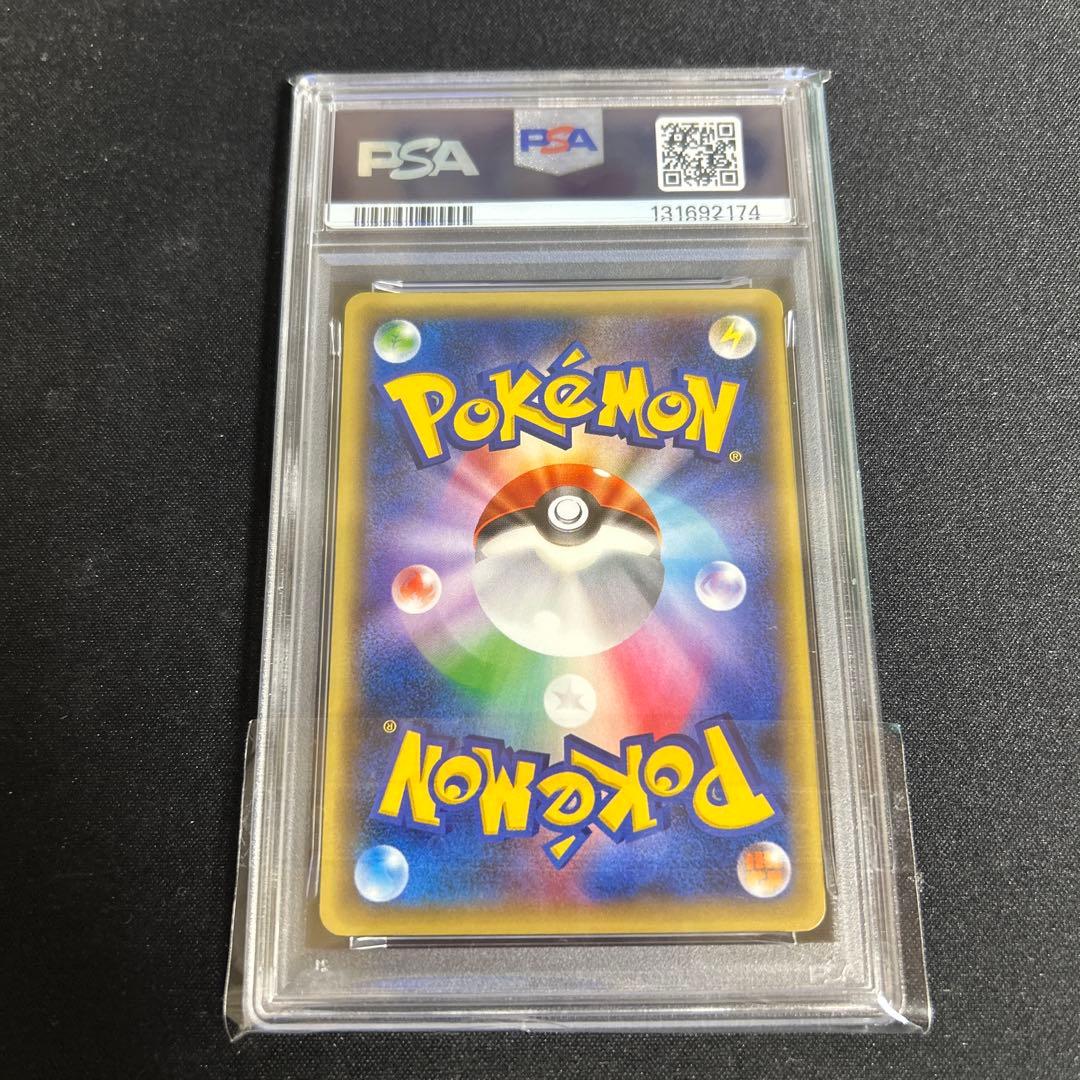 ボーマンダEX コロコロイチバン付録　psa10