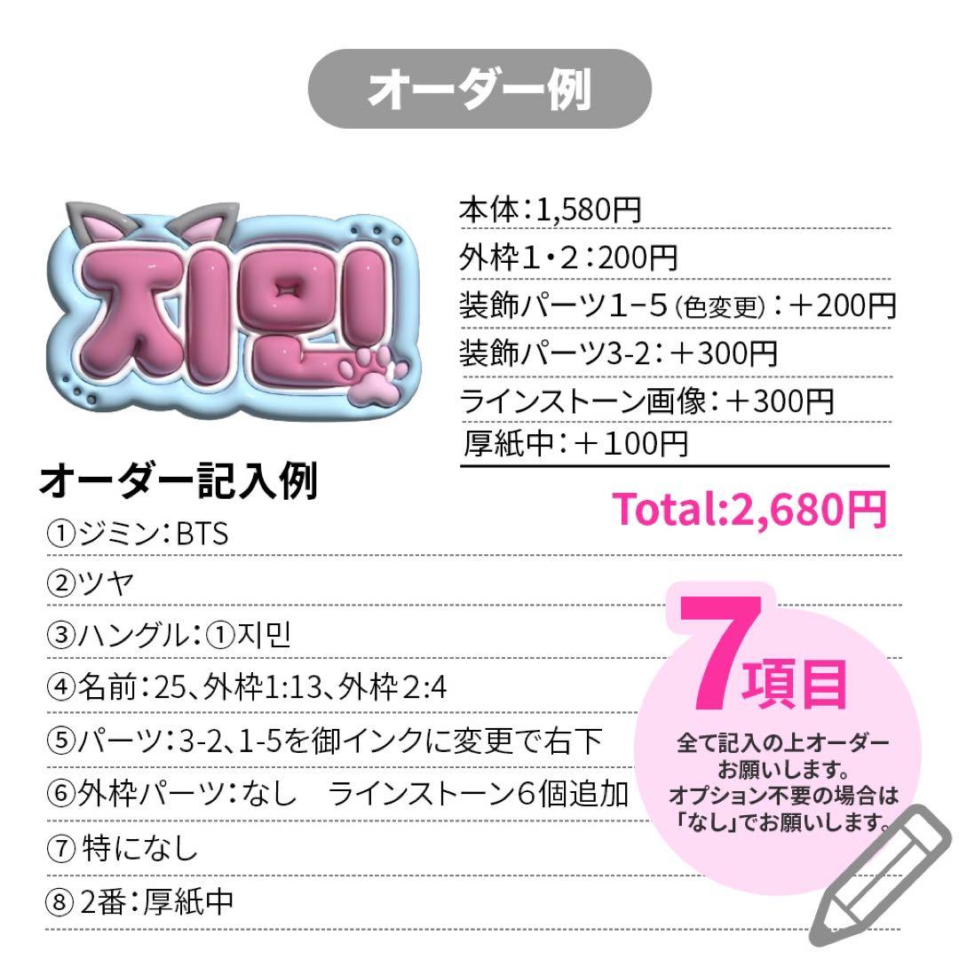 ぷっくりネームボード オーダー受付中 ネームボードオーダー うちわ文字