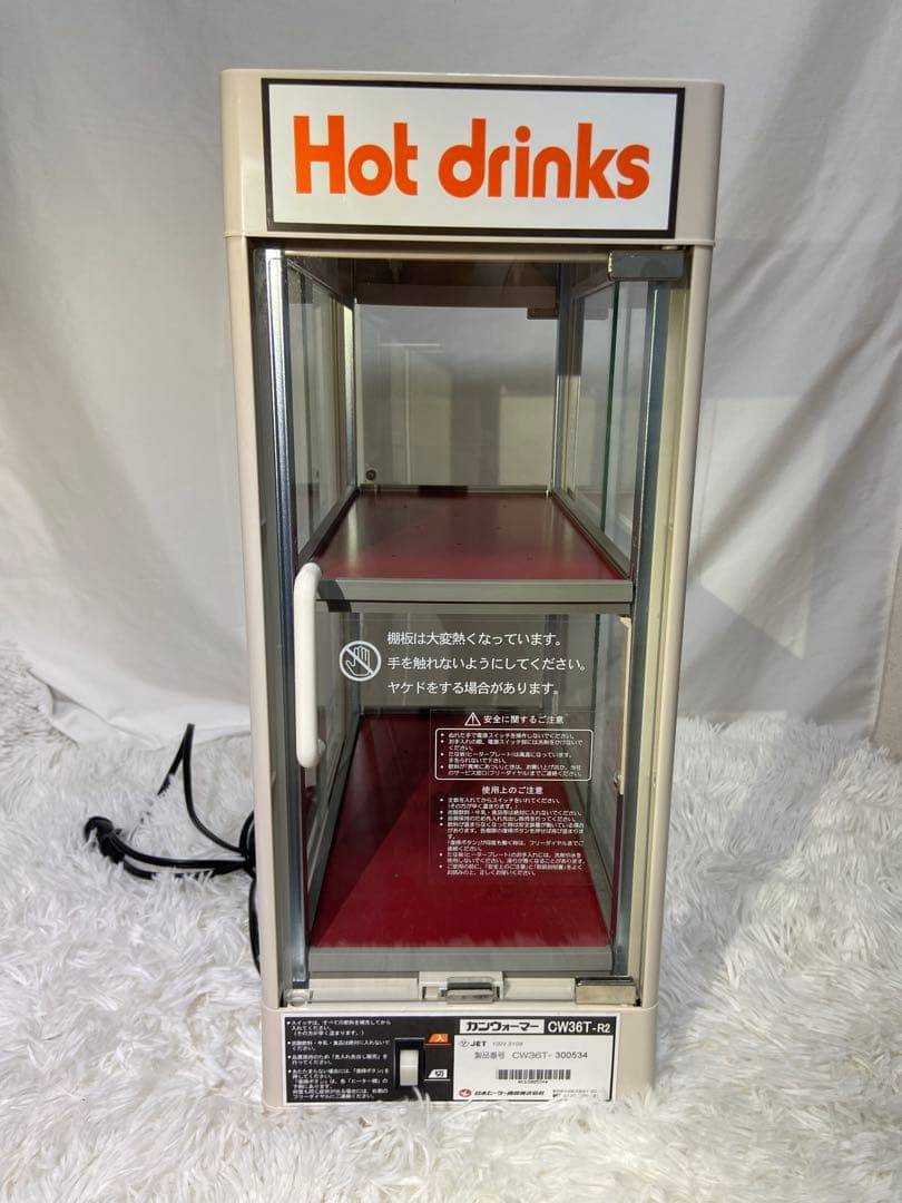 日本ヒーター カンウォーマー CW36-R2 動作確認済