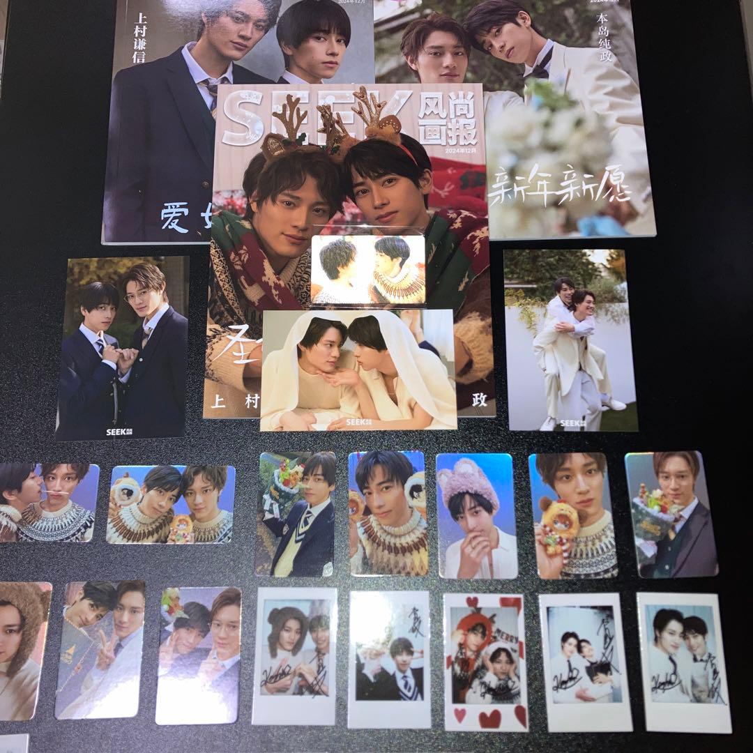 未成年　雑誌　本島純政　上村謙信　SEEK デラックス版　雑誌3冊　特典全セット