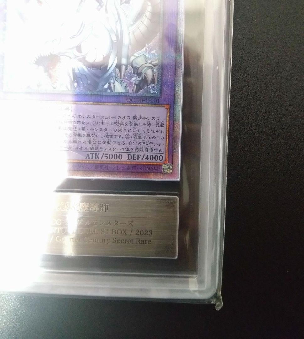 【ARS10】究極竜魔導師　25thシク　クオシク