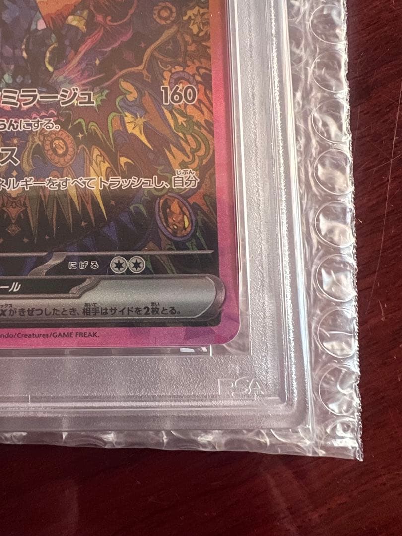ブラッキーex SAR SV8a テラスタルフェス【PSA10】