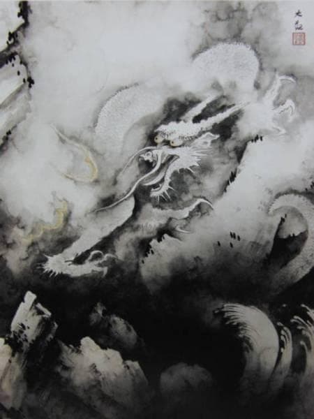 横山大観、龍興而致雲、希少画集画、新品高級額・額装付、状態良好