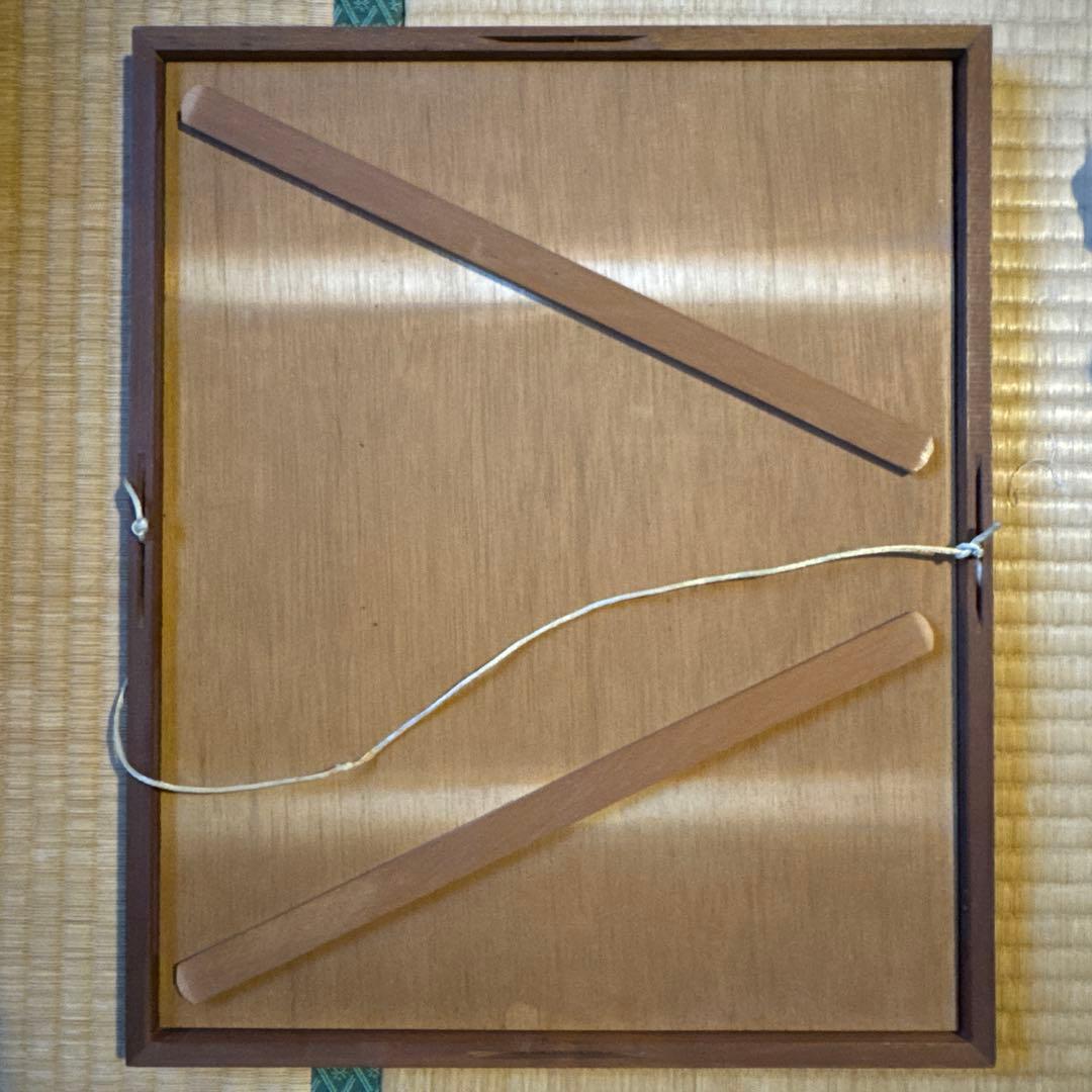 じごくのそうべえ　田島征彦