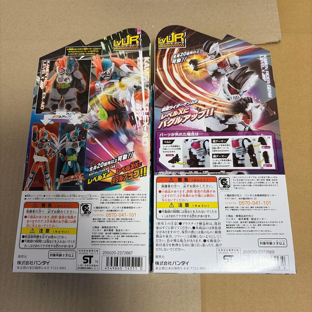 仮面ライダーエグゼイド レベルアップ LVUR