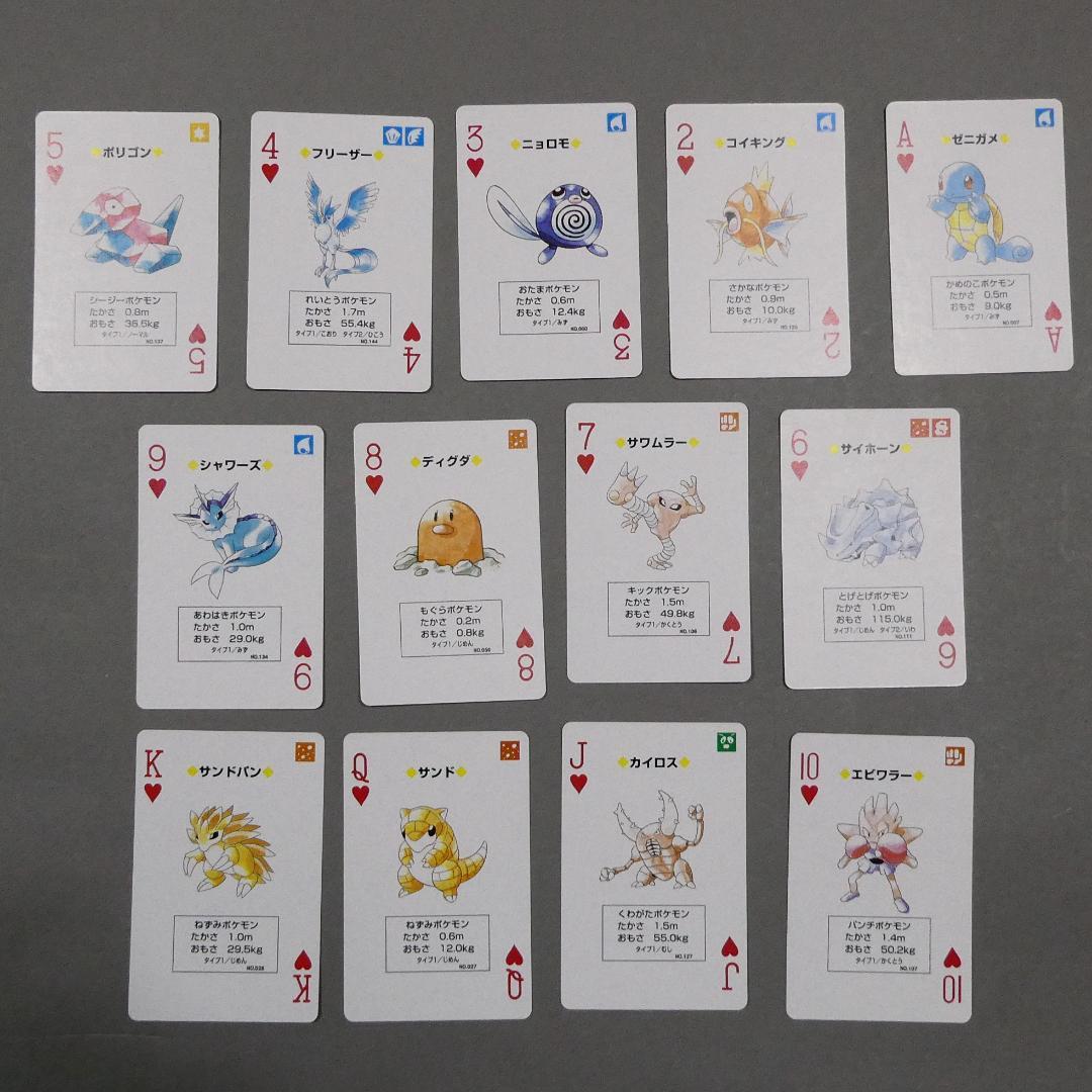 ポケットモンスター トランプ（青）初代◆54枚揃＋遊び方説明書 ポケモン名簿付き