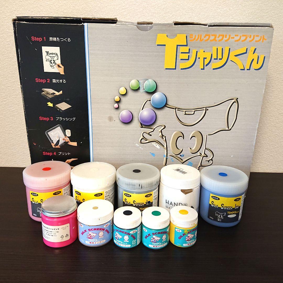 Tシャツくん 本体 インク 一式セット シルクスクリーン ホリゾン