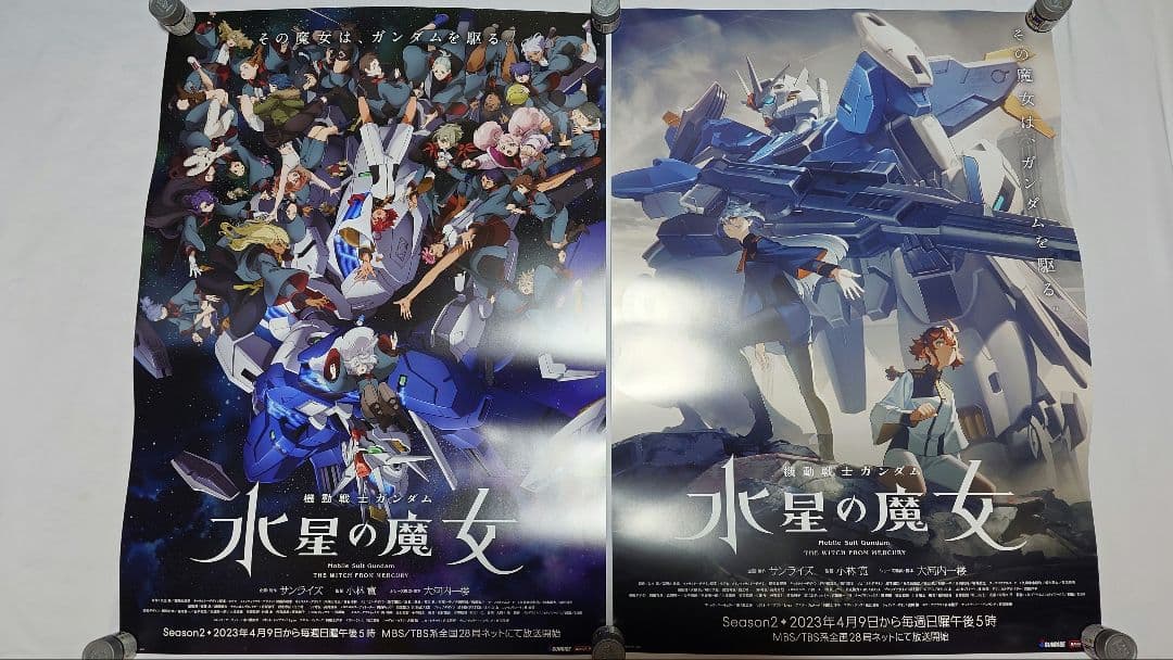 機動戦士ガンダム 水星の魔女 非売品B2ポスター 2種類