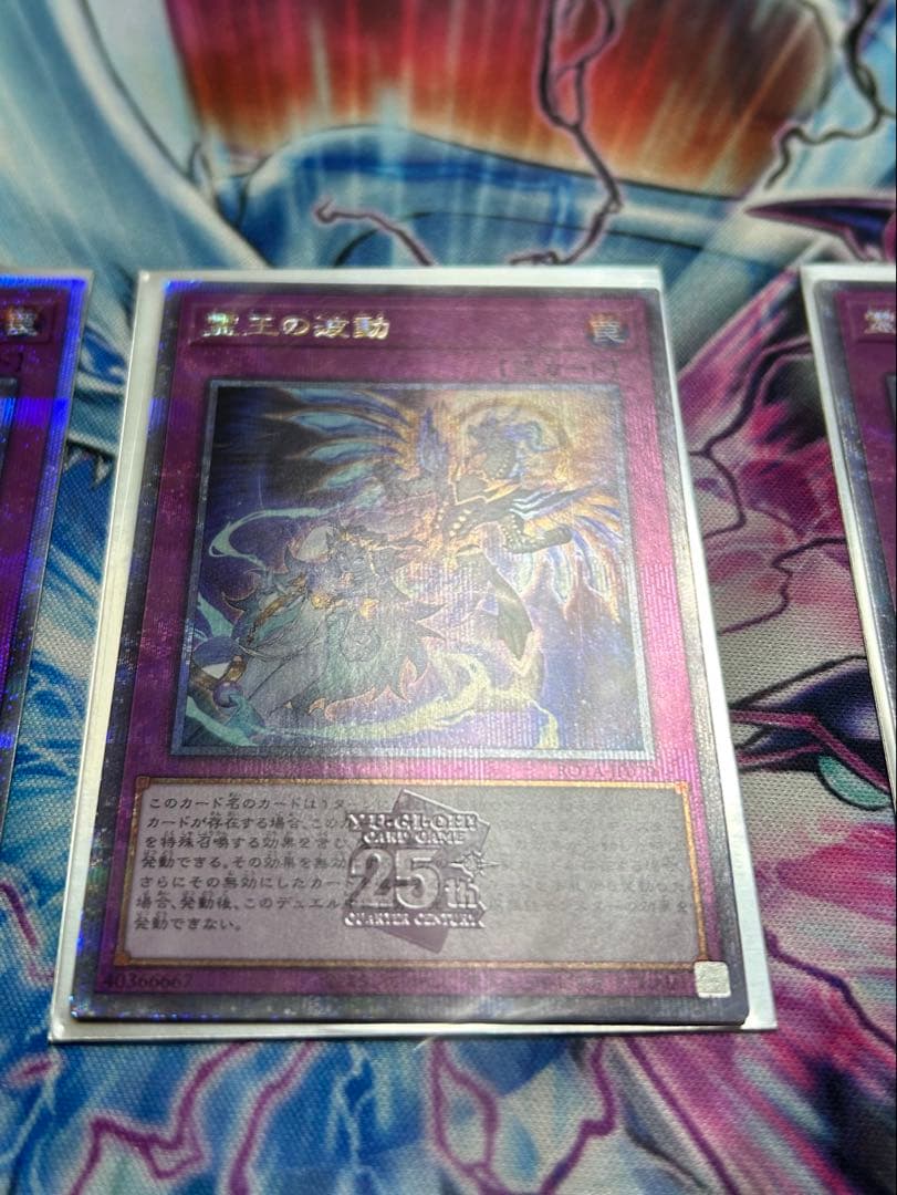 霊王の波動 25th 3枚 ドミナスインパルス クオシク