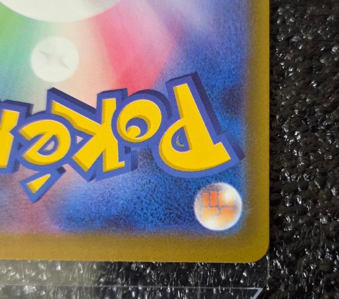 メガゲンガーex sar メガドリームex ポケカ ポケモンカード