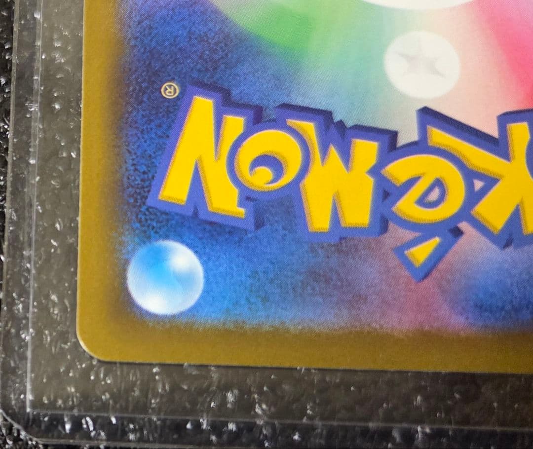 メガゲンガーex sar メガドリームex ポケカ ポケモンカード