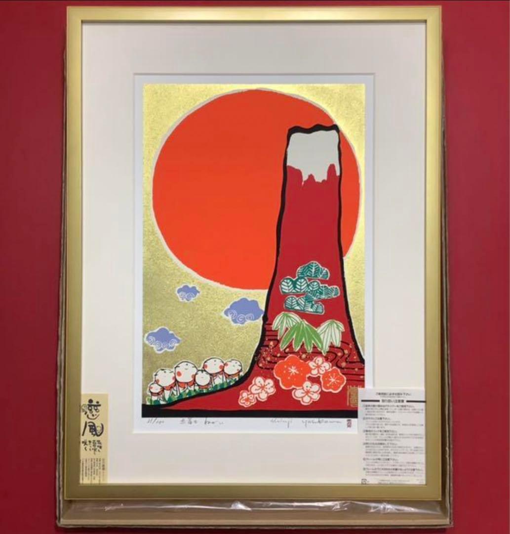 絵画・額縁・版画・安川 眞慈・新品未使用・赤富士ねがい・美術品・インテリア・雑貨