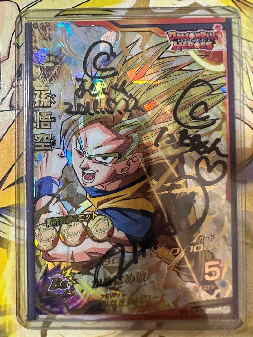 DBH 孫悟空 H3-27  サイン入りカード