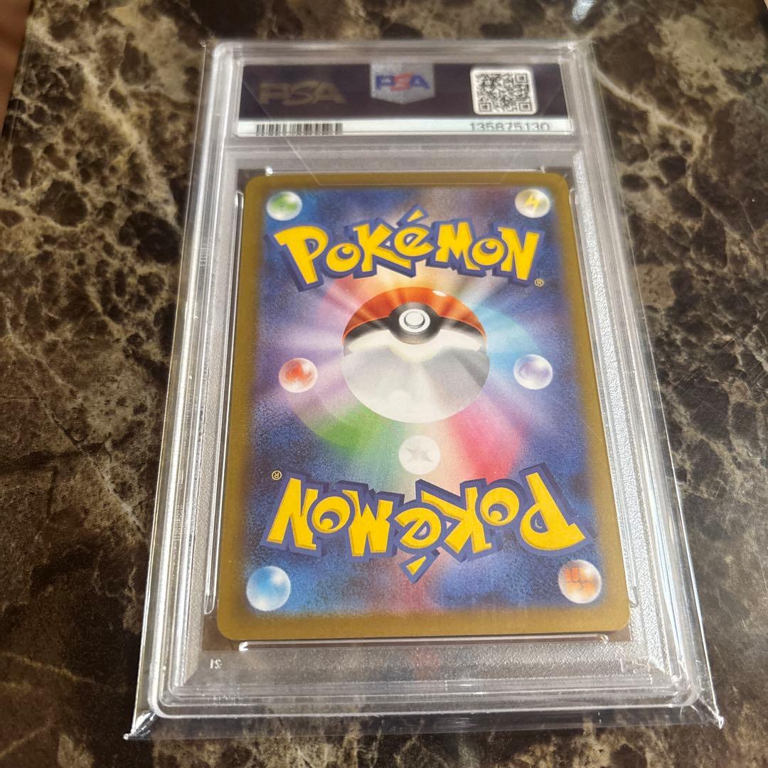 ポケモンカードゲーム　オドリドリsar psa10