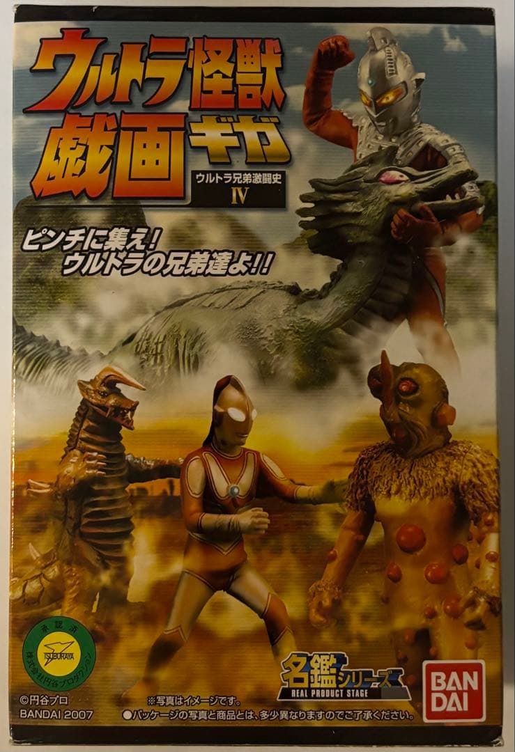 【シークレット入】ウルトラ怪獣戯画ギガ ウルトラ兄弟激闘史IV 4種セット