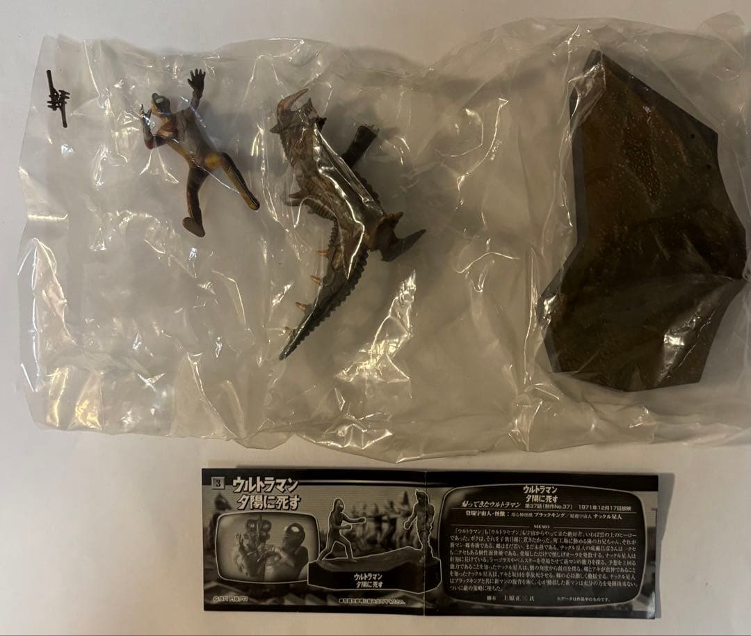 【シークレット入】ウルトラ怪獣戯画ギガ ウルトラ兄弟激闘史IV 4種セット