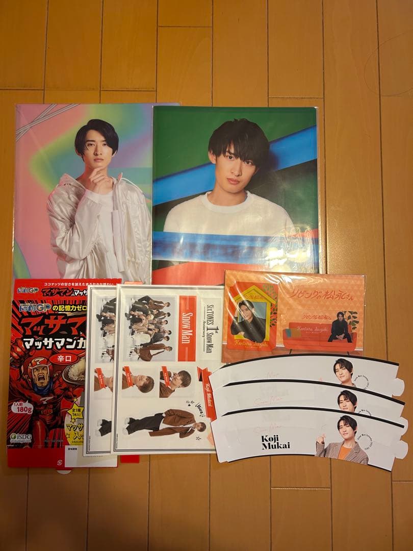 Man 向井康二 グッズ まとめ売り