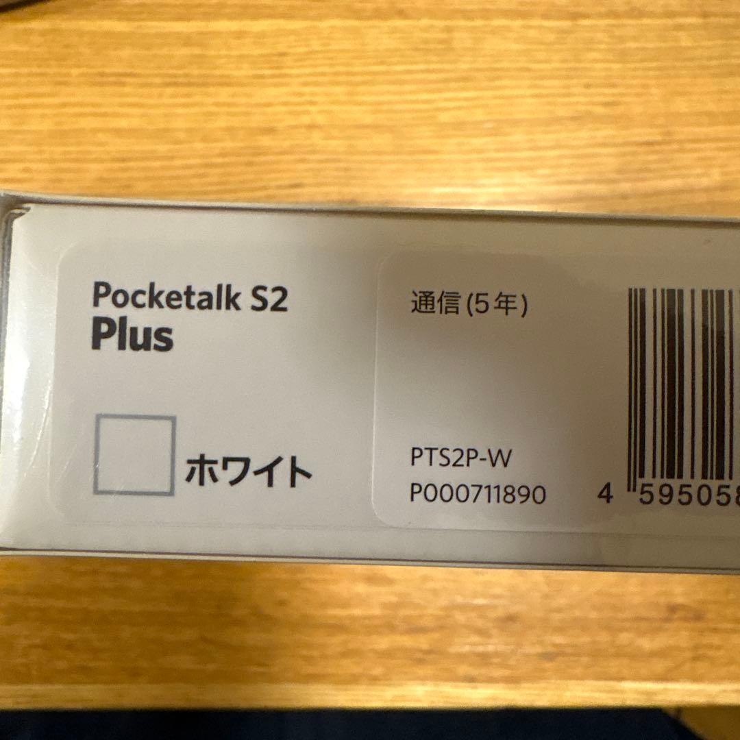 な*き様 ポケトーク POCKETALK S2 Plus グローバル通信5年 無