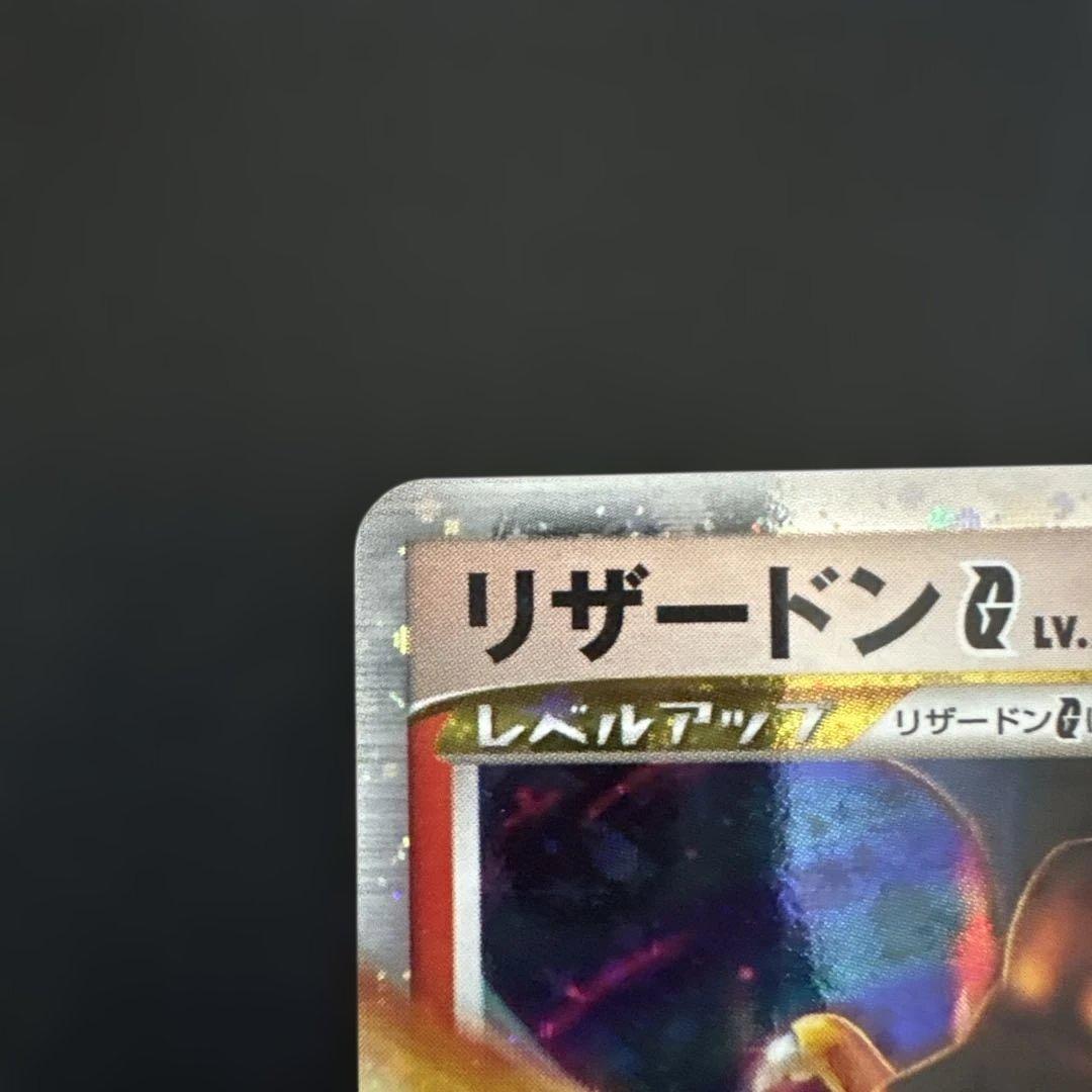 リザードンG LV.X スターターパックSPガブリアスVSリザードン