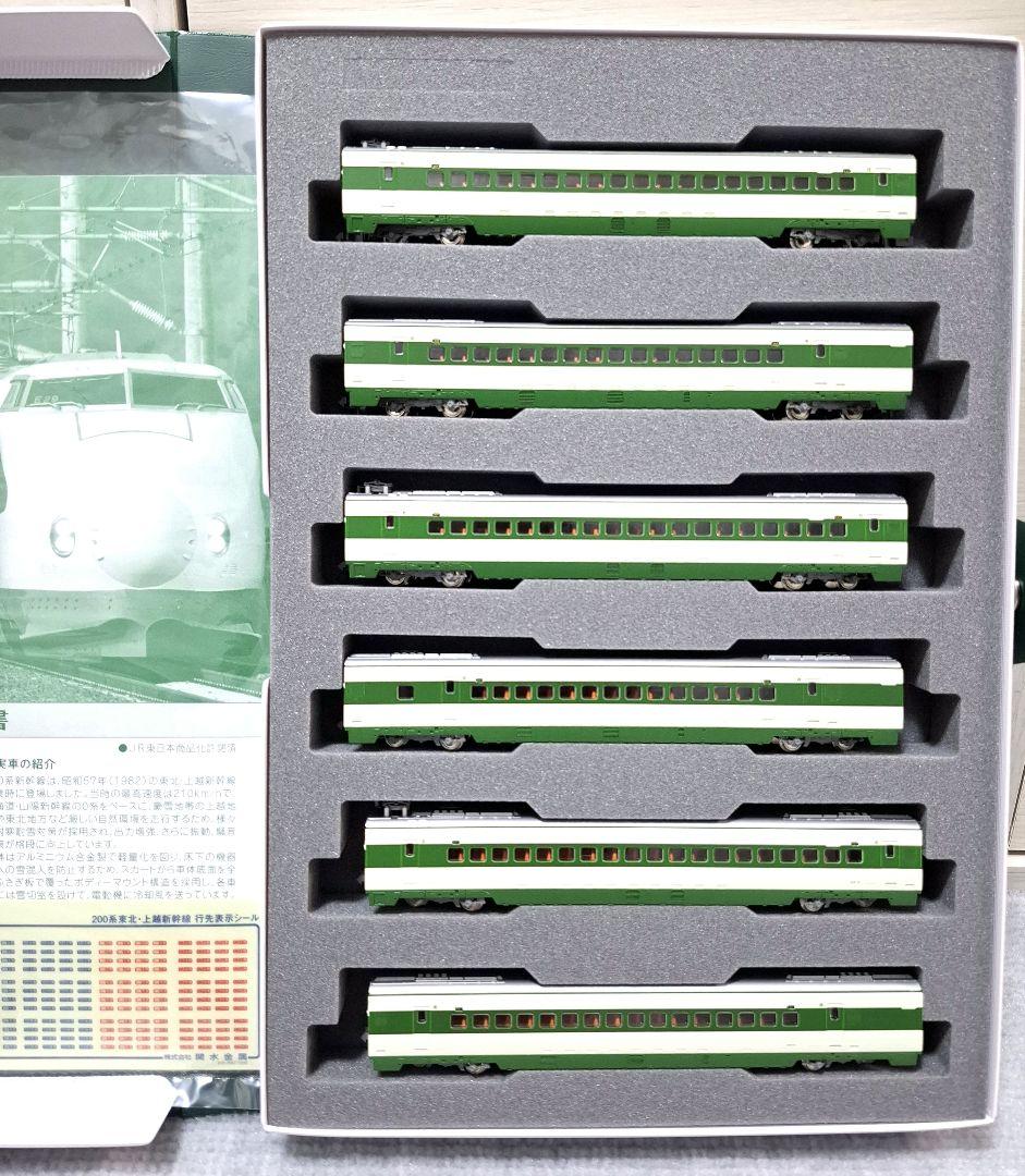 KATO 200系新幹線 Nゲージ セット 10-1156/10-1157