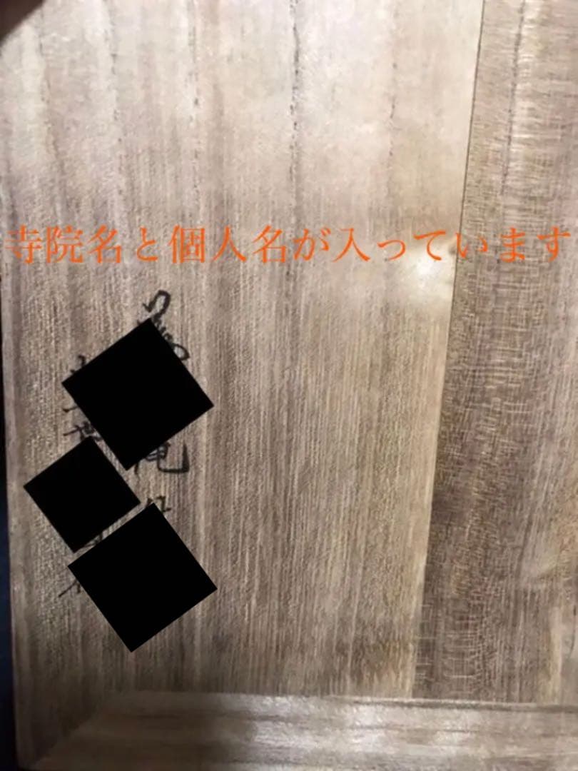 珍品　中国？　廃寺院より　黒ガラスの佛花器