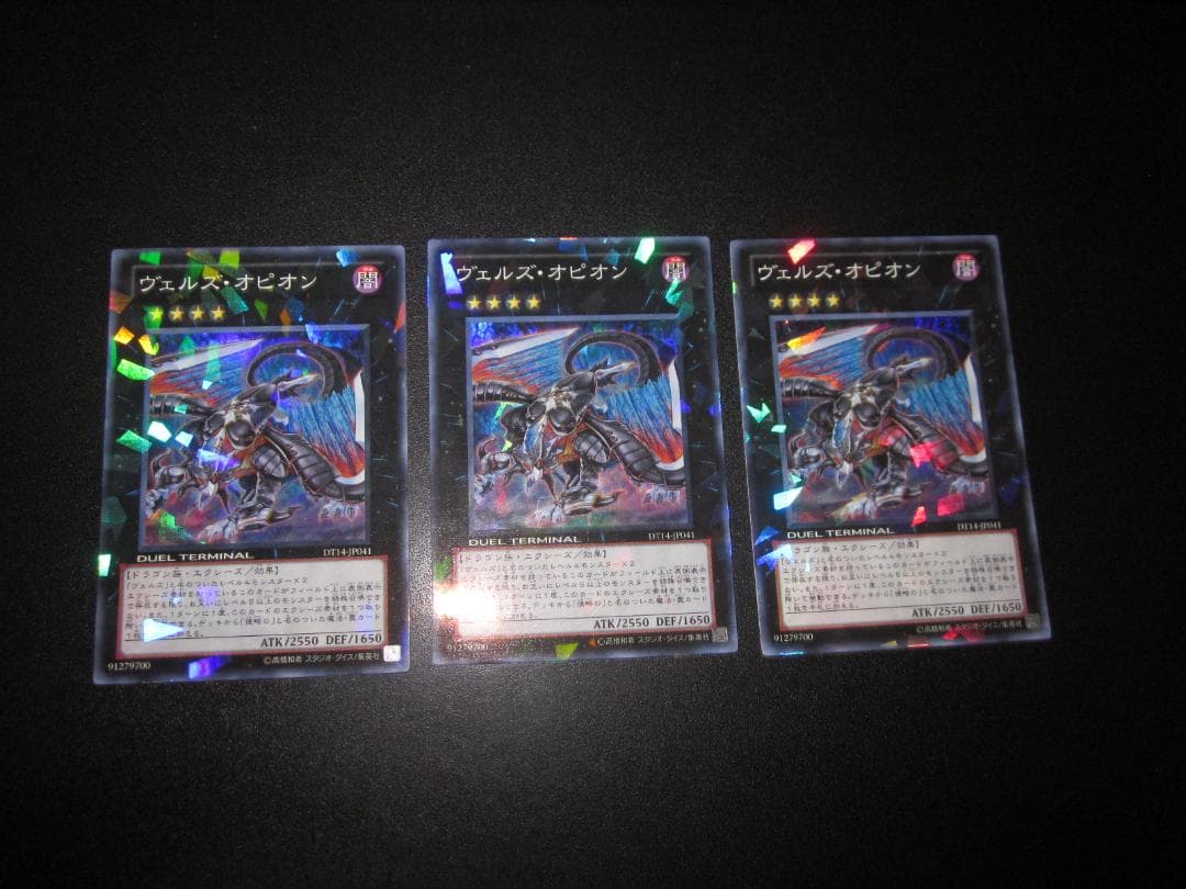 ポケモンカード　わるいカイリュー　014/020　整理番号、ps-106