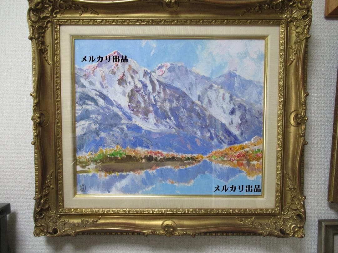 足立真一郎　油絵８号　白馬　八方池（新雪）額装　山岳画家　日本山岳画協会