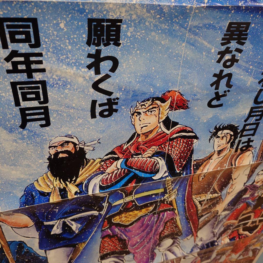 カプコン 天地を喰らう アーケード ポスター2