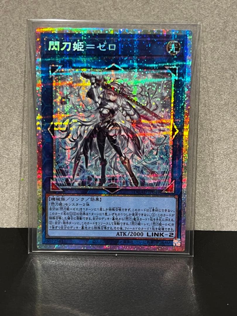 遊戯王　閃刀姫-ゼロ　プリズマティックシークレットレア　プリシク日本版
