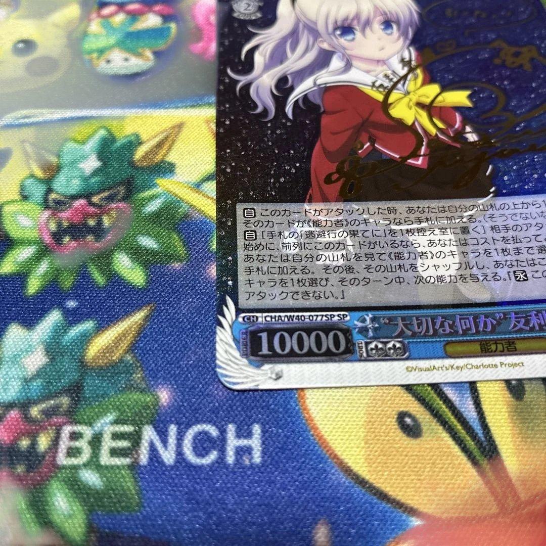 \"大切な何か\" 友利 奈緒 SP