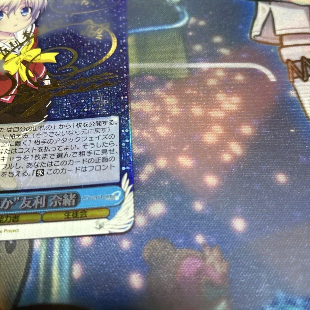 \"大切な何か\" 友利 奈緒 SP