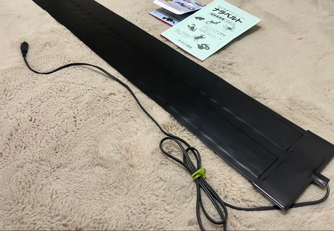 【送料込み】ナラベルト大 L 14cm×90cm 保温器具 みどり商会 良品