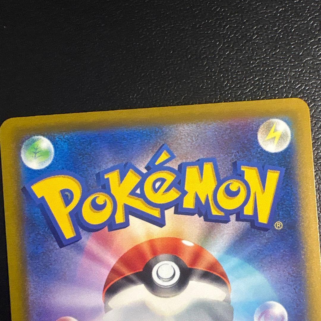 (超美品)メガカイリューex sar