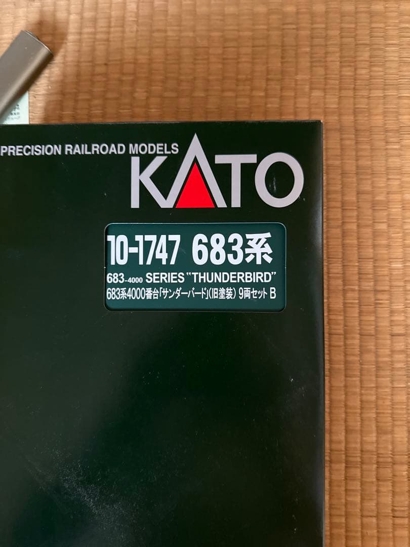 KATO 683系 サンダーバード 9両セット