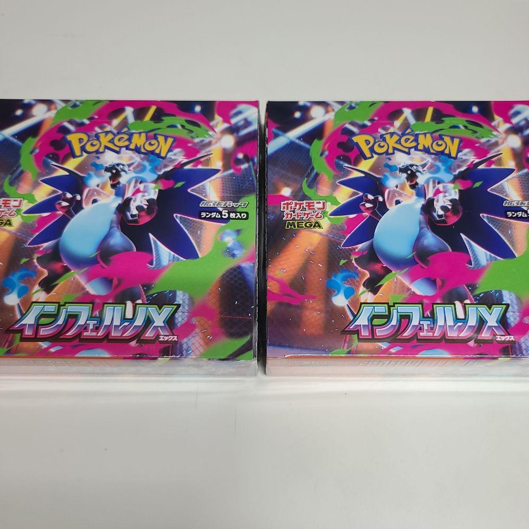 ポケモンカード　インフェルノX新品未開封シュリンク付き２BOX