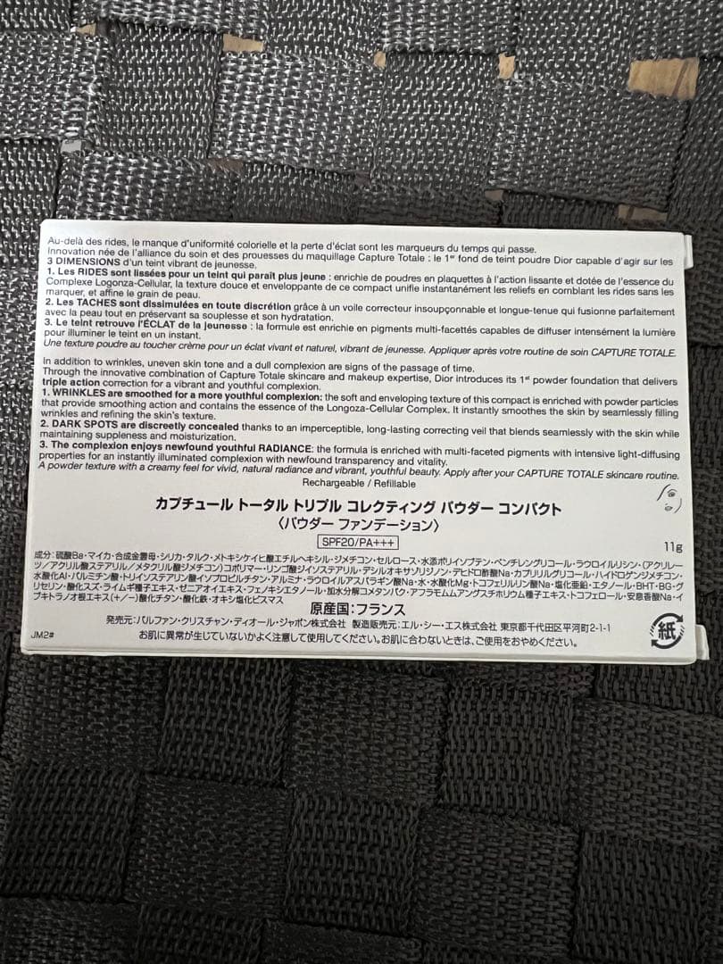 新品☆ カプチュールトータル トリプルコレクティング パウダーコンパクト#010